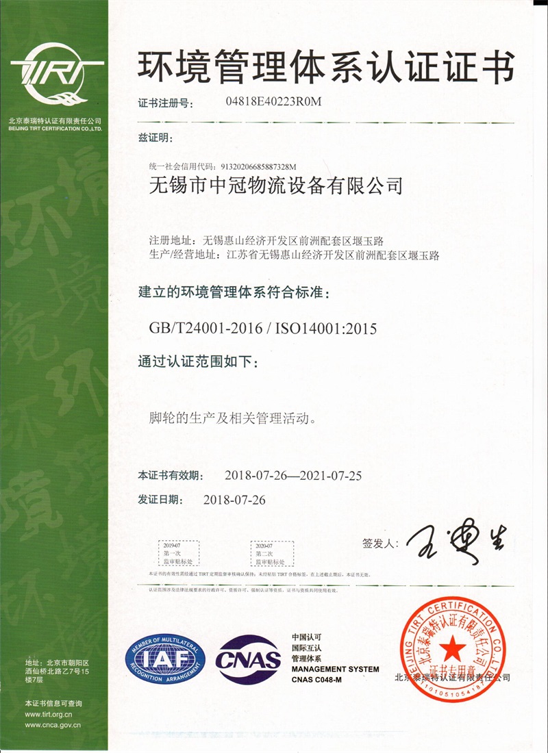 ISO Environmental Management Chinese