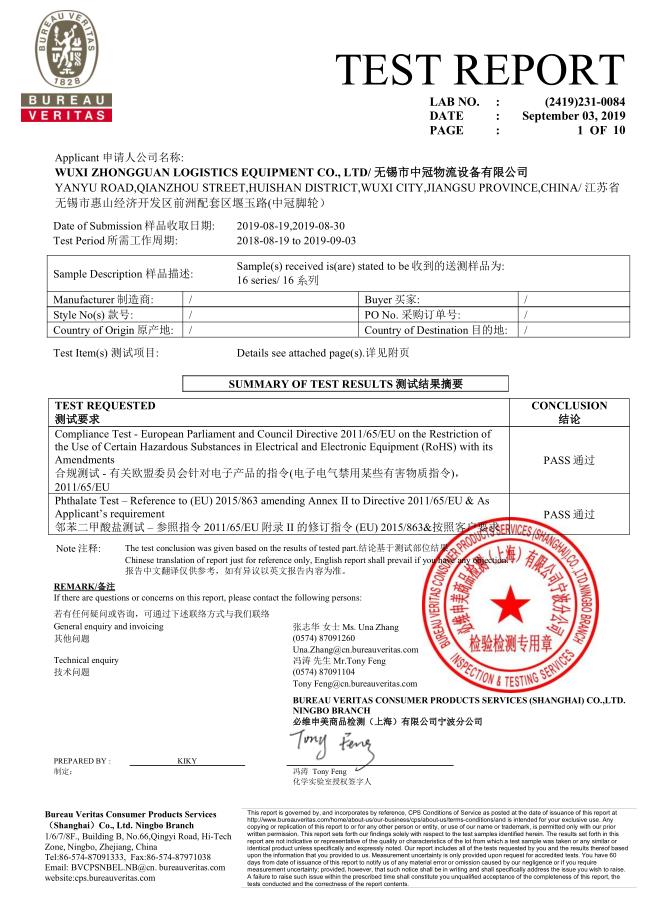 16 Series ROHS certificate